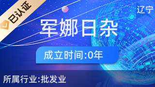 沈河區軍娜商行 廚具衛具優選指南